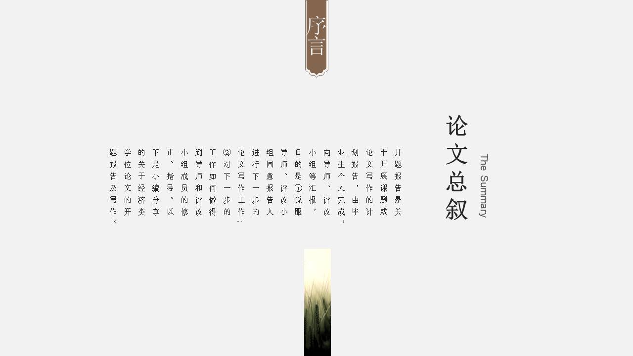 中国风 (3).pptx